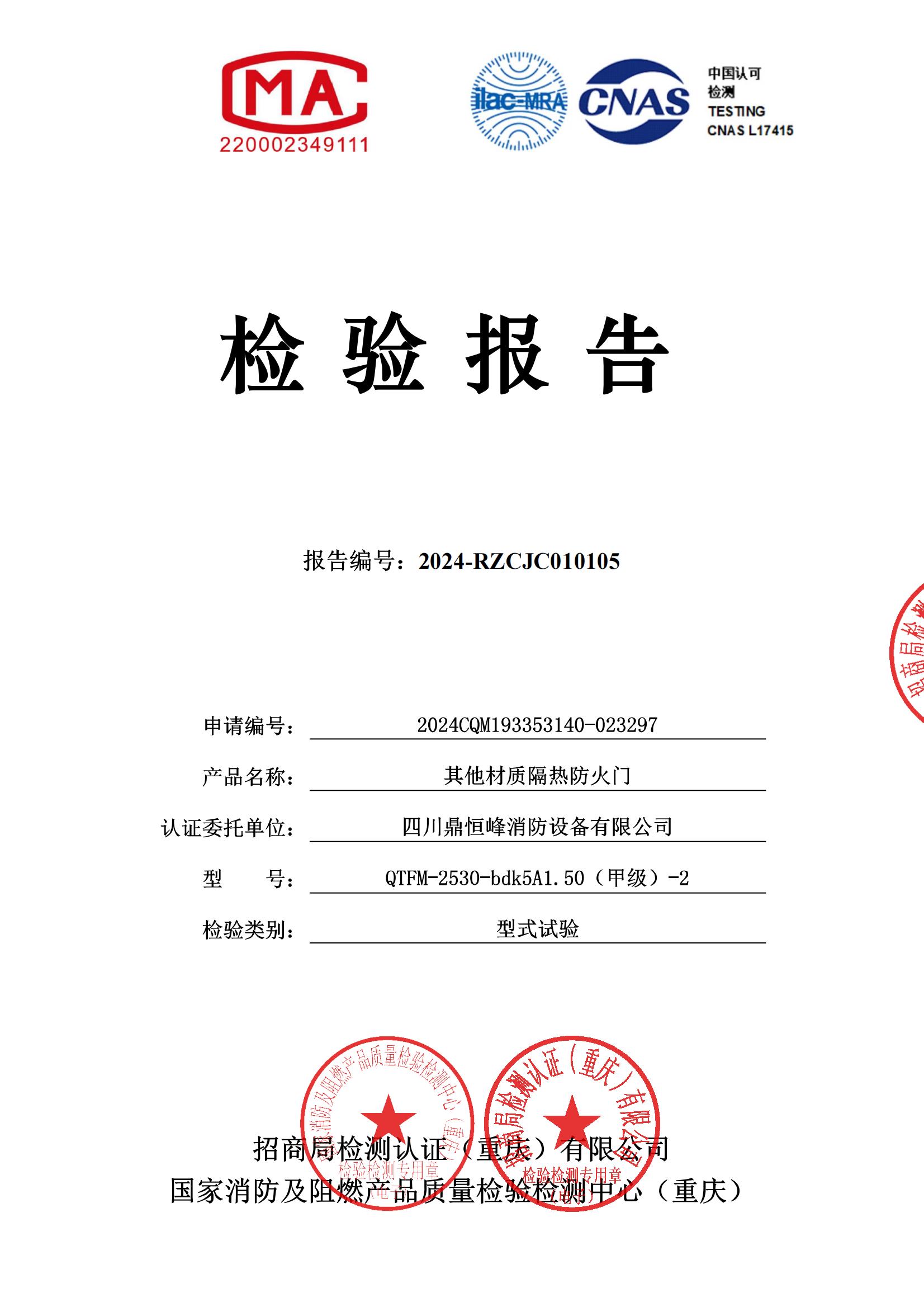 鋼質(zhì)隔熱防火玻璃門鋼質(zhì)甲級(jí)雙扇35mm納米硅玻璃